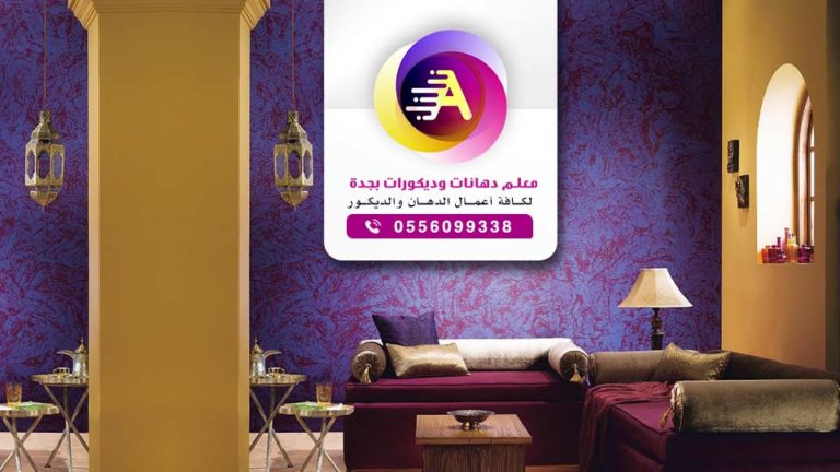 معلم بويه ممتاز لتنفيذ كافة أعمال البويات والديكور وبأقل سعر معلم