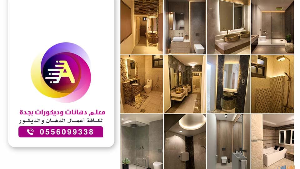 افضل مقاول ترميم منازل بجدة – مقاول ترميم فلل في جدة 0556099338