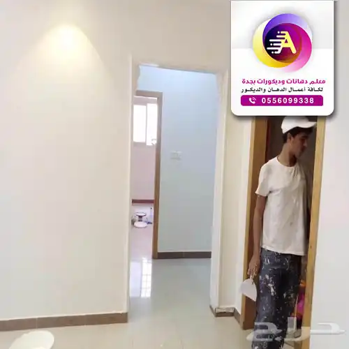 دهان جدة حراج