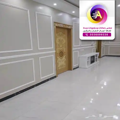 عامل دهان في جدة