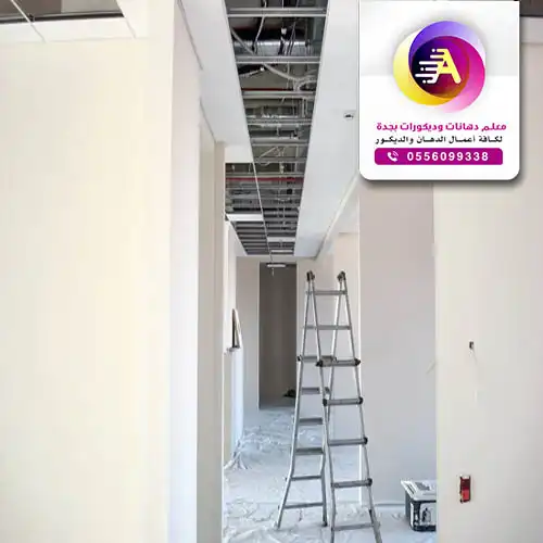 محل بويه بجدة