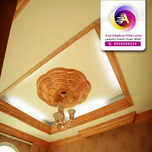 سعر متر البوية مع المواد جدة