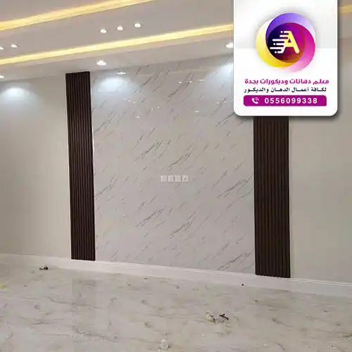 أسعار بديل الرخام للجدران في الدمام