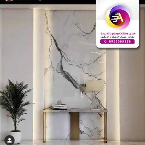 ديكورات بديل الرخام في جدة