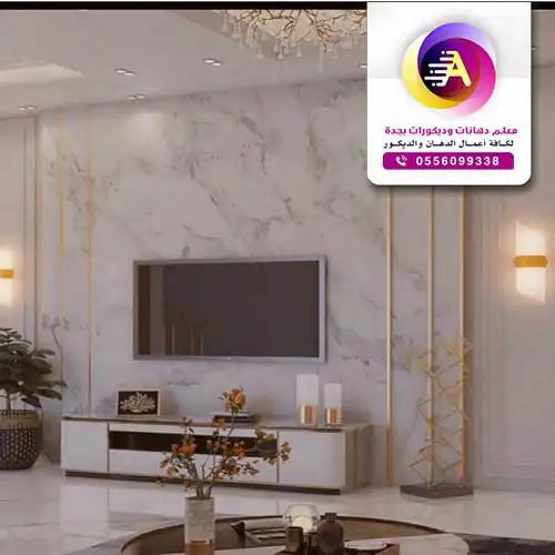 موزع بديل الرخام الدمام