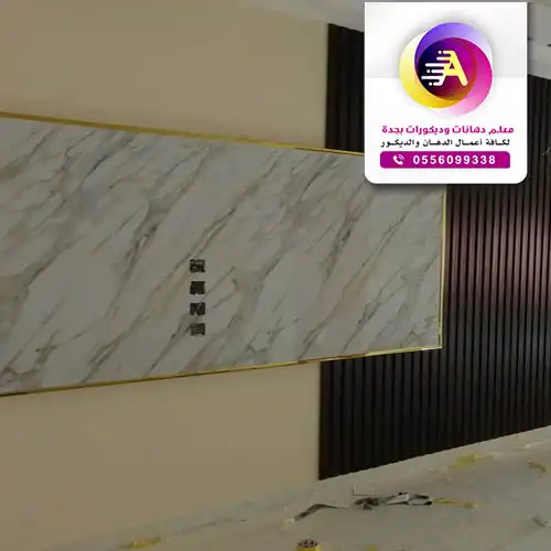 بديل الرخام للصالات حي الشاطى