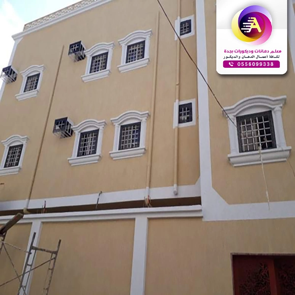 افضل دهان للواجهات الخارجية في جده