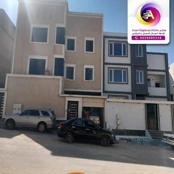 دهانات خارجية بروفايل