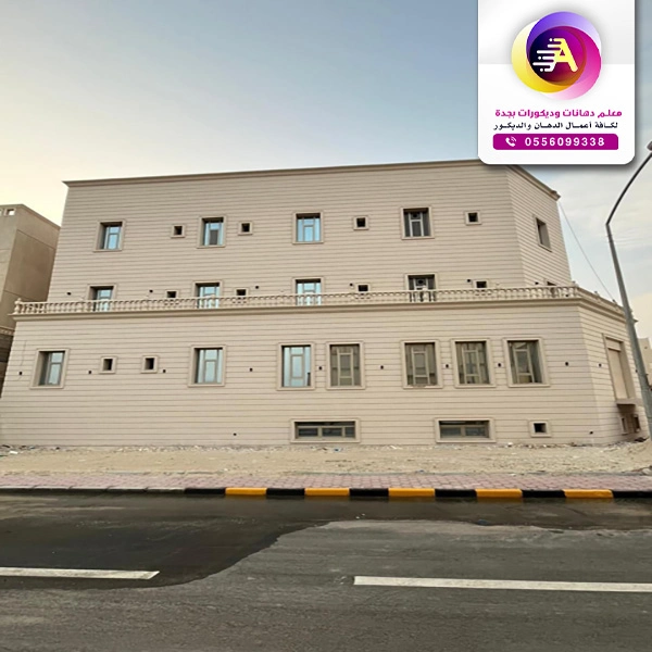 معلم دهانات خارجية بجدة