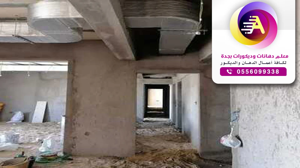 تشطيب وترميم مباني جدة ت: 0556099338 تكلفة ترميم فيلا الدمام – تشطيب المباني بجدة – مقاول ترميم وتشطيب حي الفيصلية