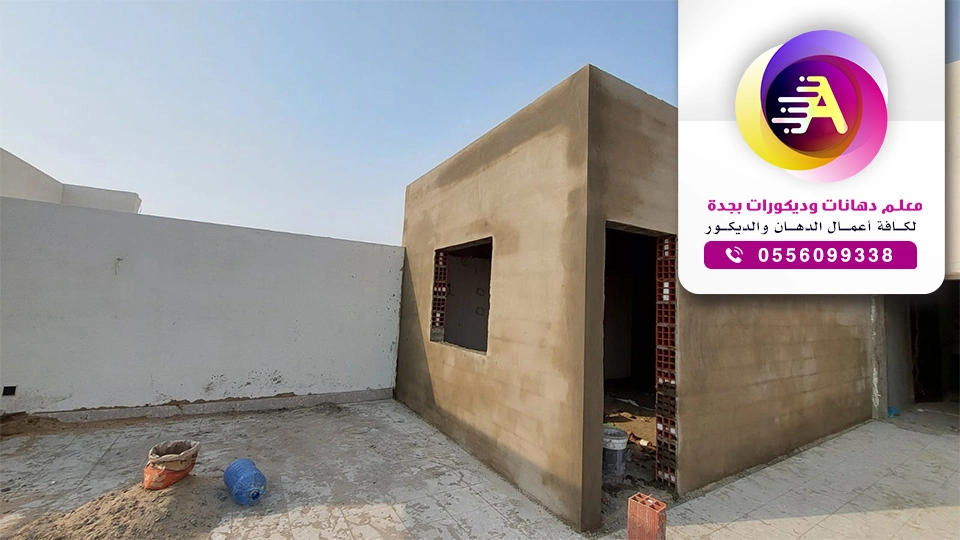 مقاول بناء غرفة جدة ت: 0556099338 تلييس غرفة في جدة
