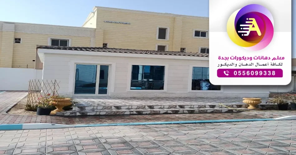 بناء ملحق خارجي جدة