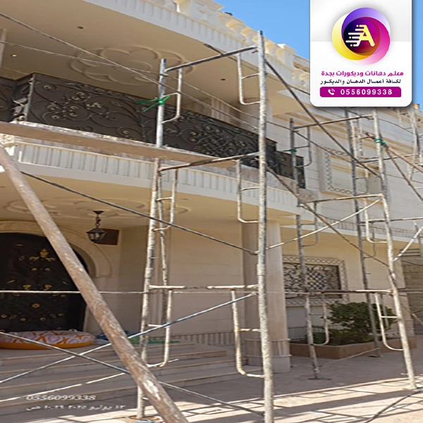 خدمات تنظيف الواجهات الحجرية