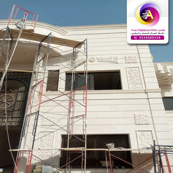 تجديد واجهات المنازل جدة