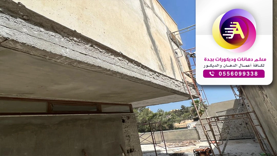 ترميم واجهات منازل وفلل جدة: أفضل الحلول لتجديد وتعزيز جمال منزلك